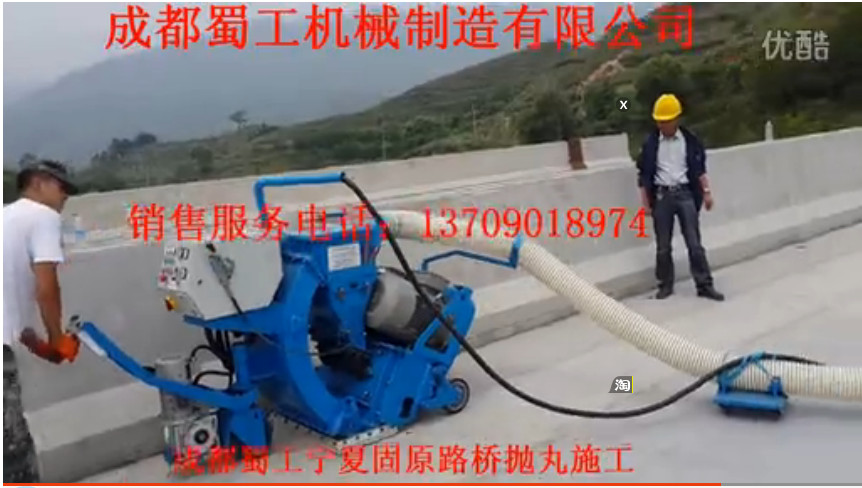 成都蜀工宁夏固原路桥抛丸施工工艺展示